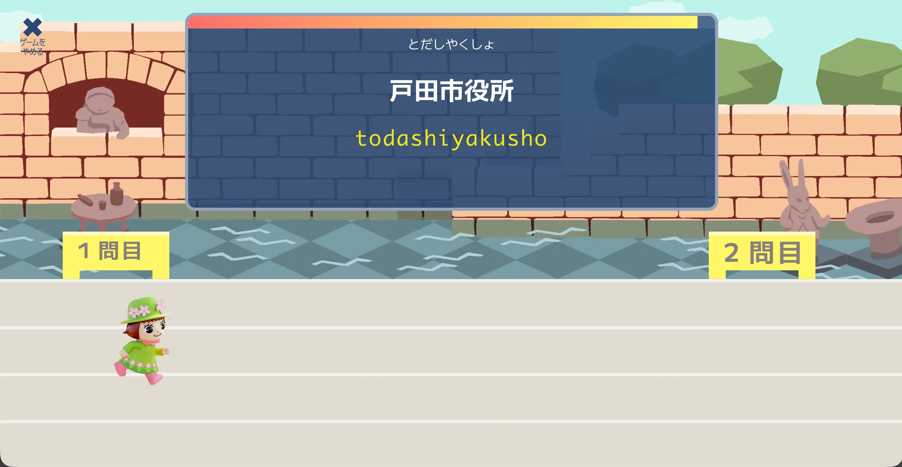 日本語モードの画面例