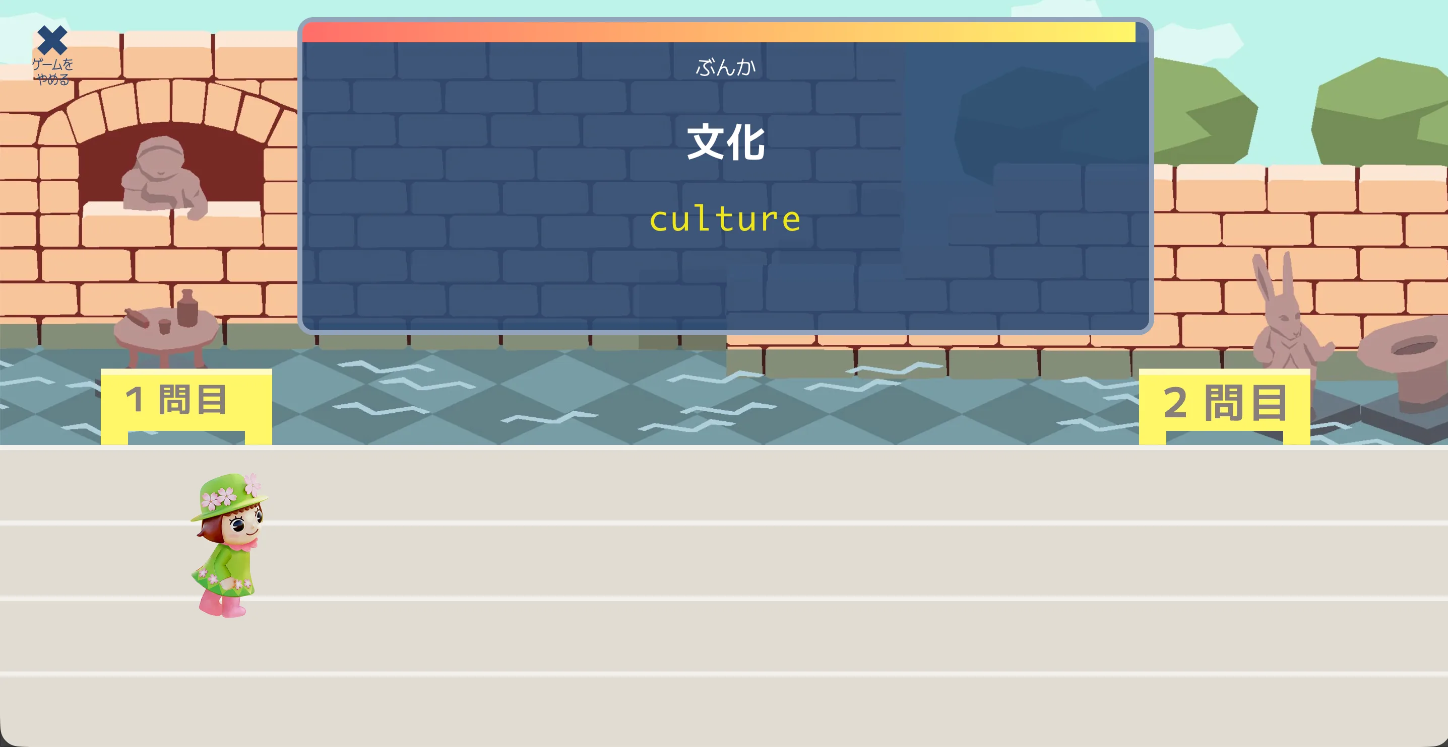 英語モードの画面例