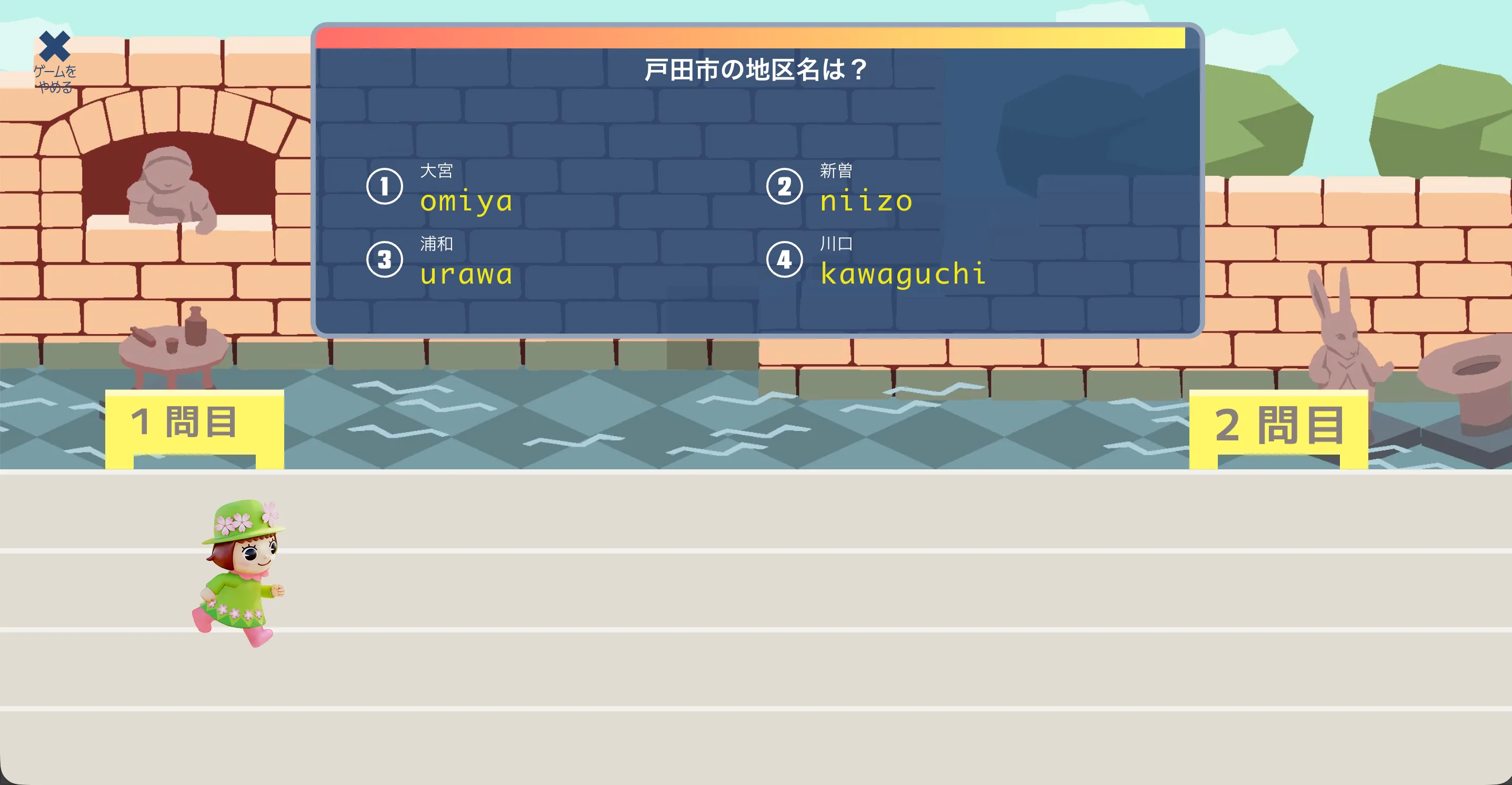 日本語ランニングコースの画面例